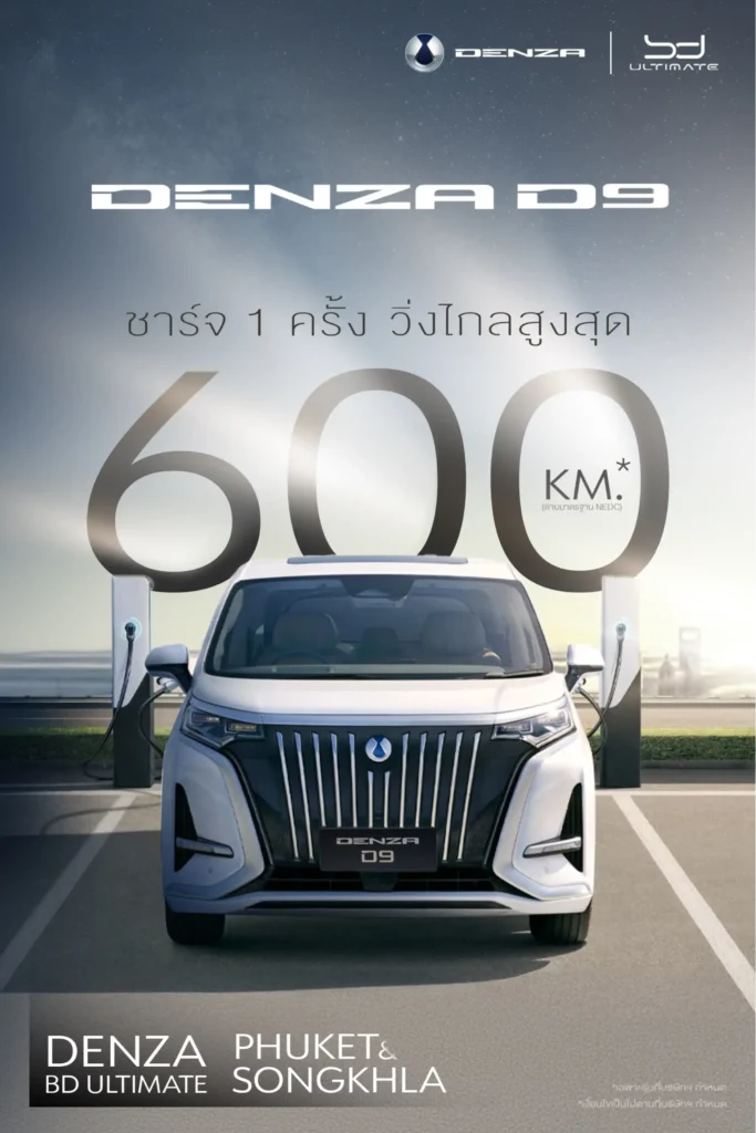 เปรียบเทียบสเปก Denza D9 ทั้ง 2 รุ่น เลือกคันไหนดี Performance AWD vs. Premium